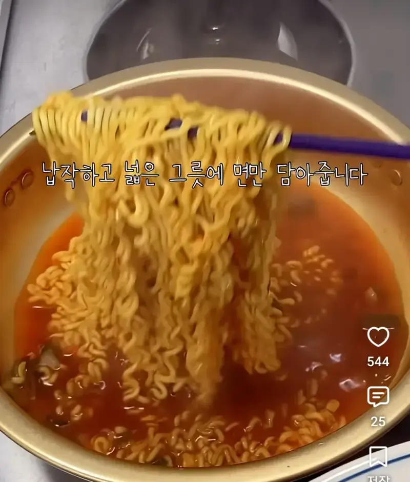 라면 진짜 이렇게 먹는 사람 있음?의 내용을 보여주는 이미지 관련 이미지 2