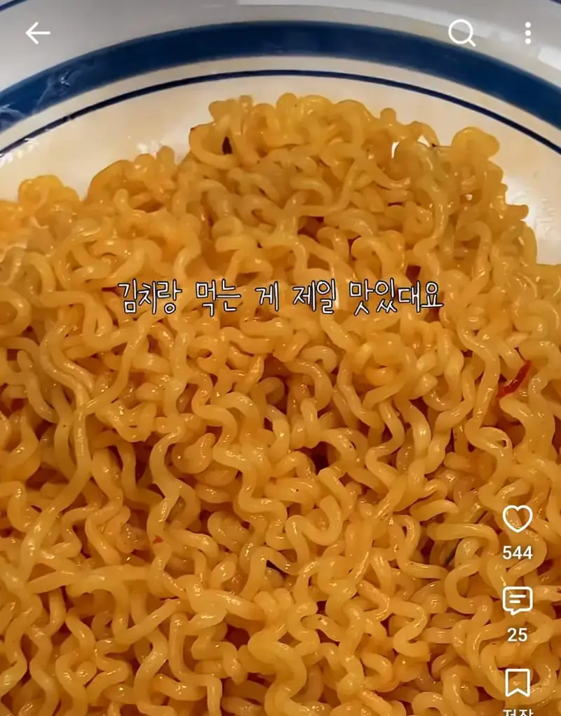 라면 진짜 이렇게 먹는 사람 있음?의 내용을 보여주는 이미지 관련 이미지 6