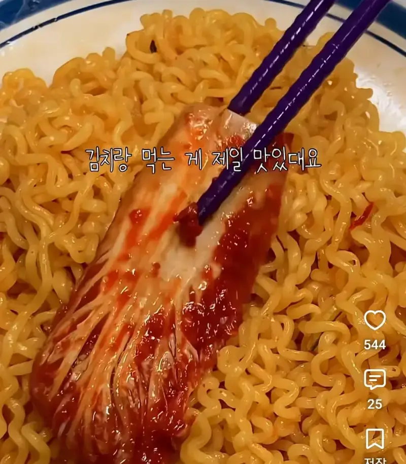 라면 진짜 이렇게 먹는 사람 있음?의 내용을 보여주는 이미지 관련 이미지 7