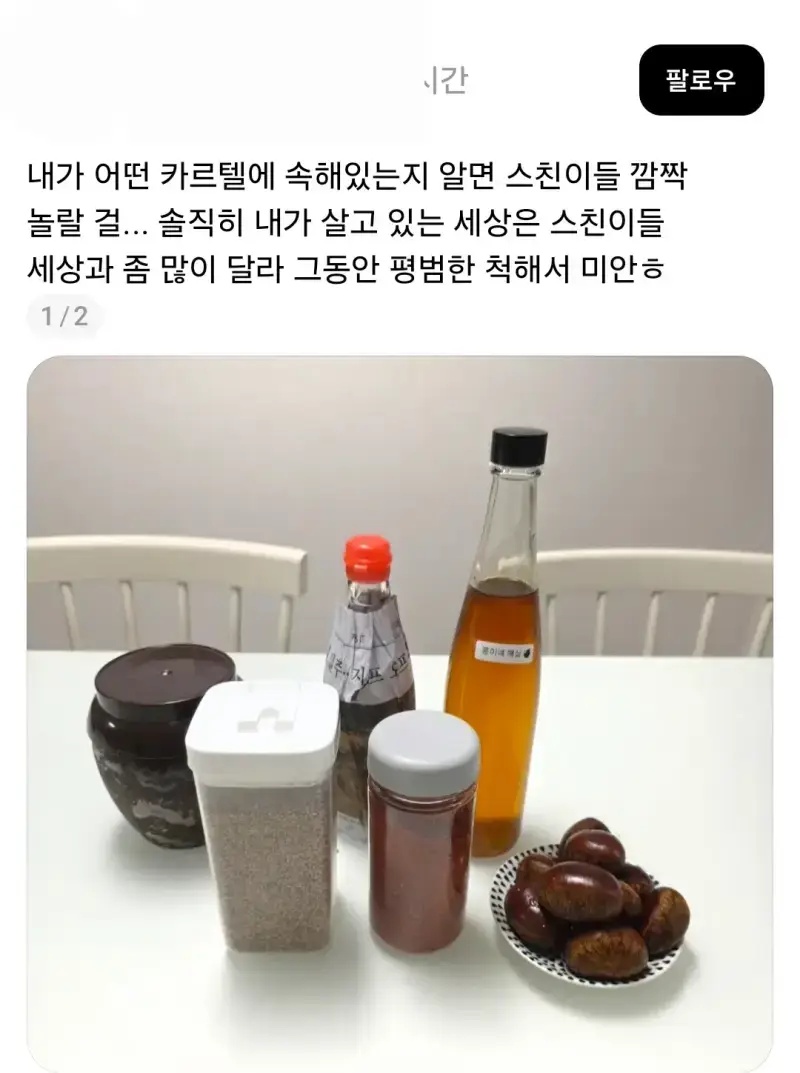 올 해 본 권력 중 가장 어마어마한 권력의 내용을 보여주는 이미지