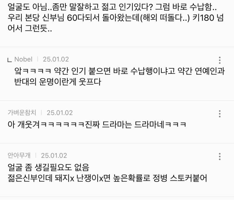 가톨릭에서 잘생긴 신부들을 수납하는 이유의 내용을 보여주는 이미지 관련 이미지 10