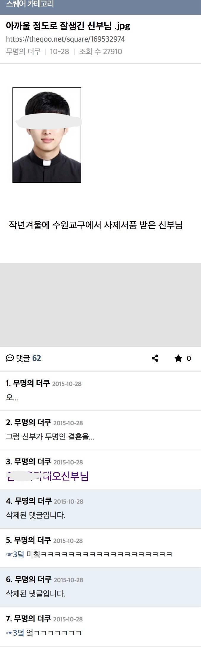 가톨릭에서 잘생긴 신부들을 수납하는 이유의 내용을 보여주는 이미지 관련 이미지 13