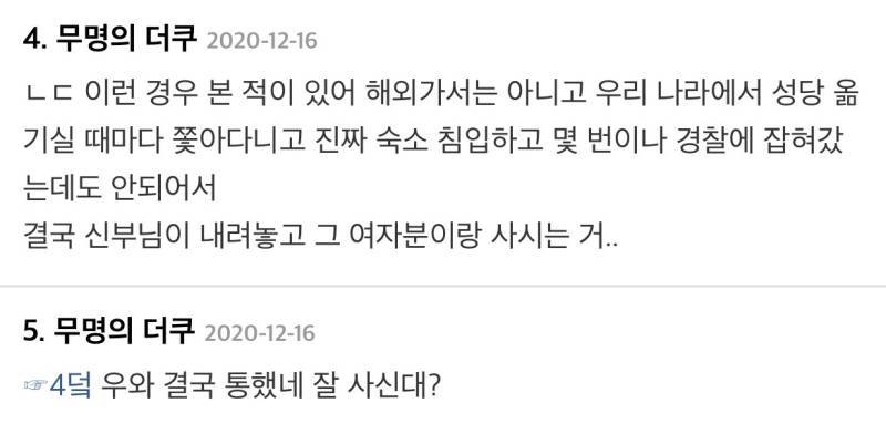 가톨릭에서 잘생긴 신부들을 수납하는 이유의 내용을 보여주는 이미지 관련 이미지 7