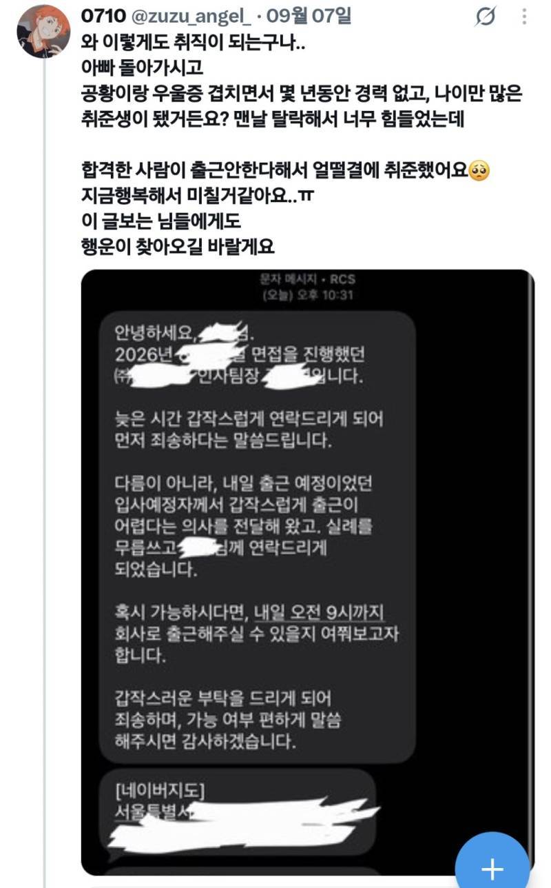 취준생에게 극찬받는 아이디어의 내용을 보여주는 이미지