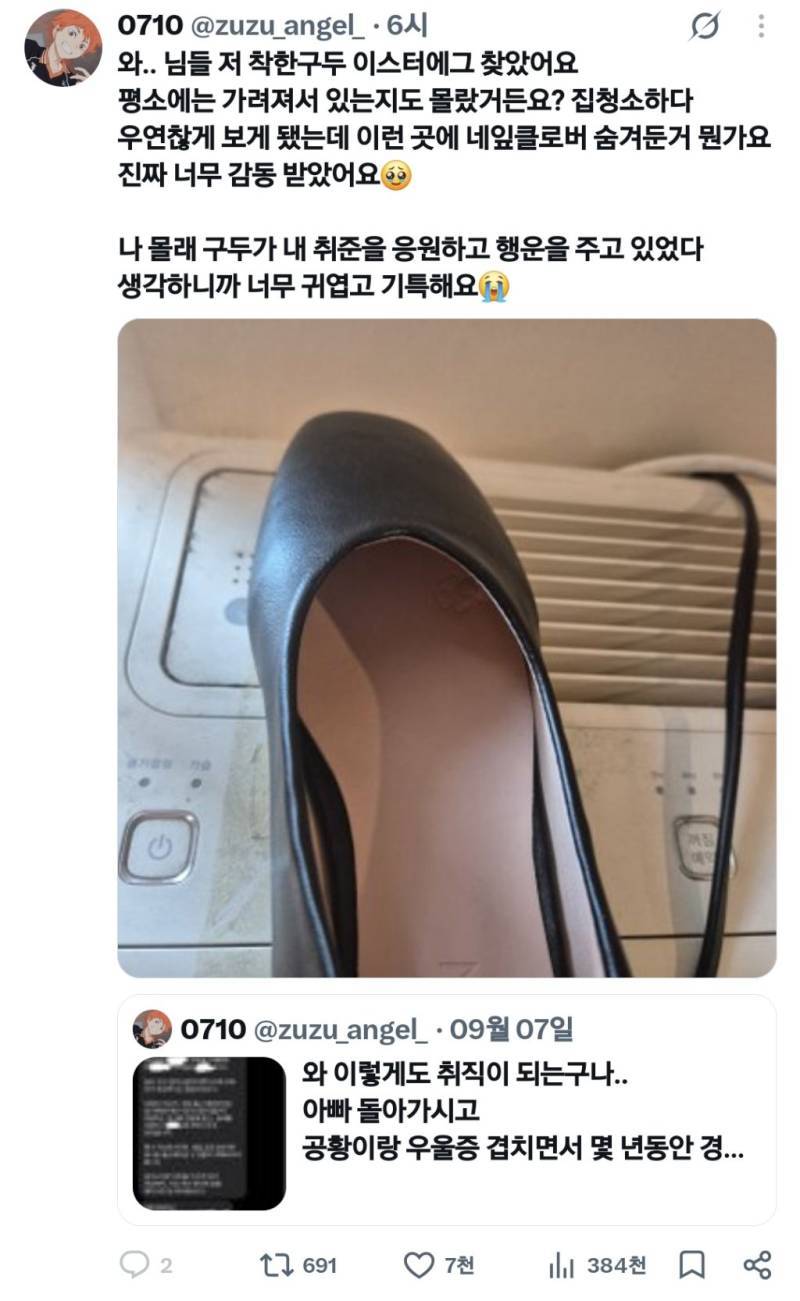 취준생에게 극찬받는 아이디어의 내용을 보여주는 이미지 관련 이미지 2
