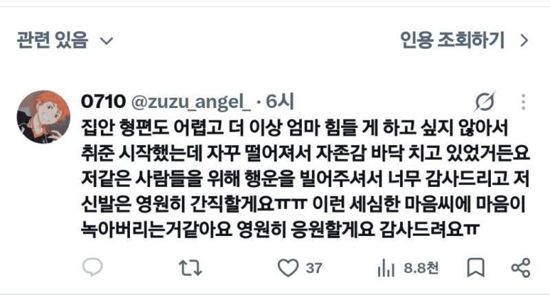 취준생에게 극찬받는 아이디어의 내용을 보여주는 이미지 관련 이미지 3