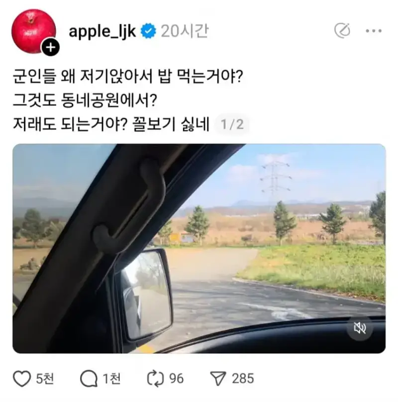밥 먹는 군인을 봄의 내용을 보여주는 이미지