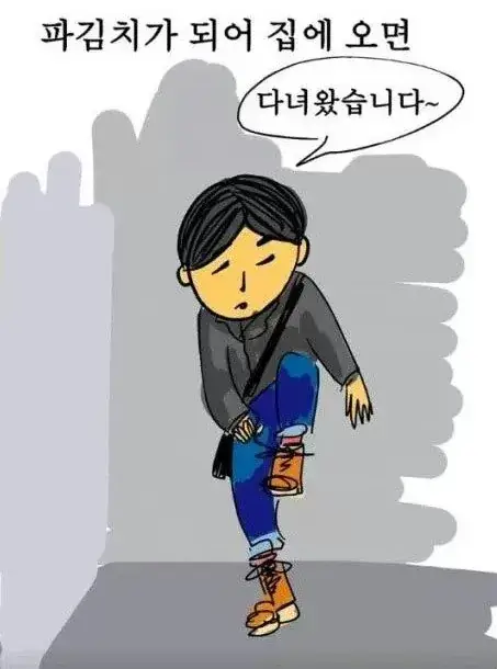 당연하게만 여기면 안되는 것의 내용을 보여주는 이미지