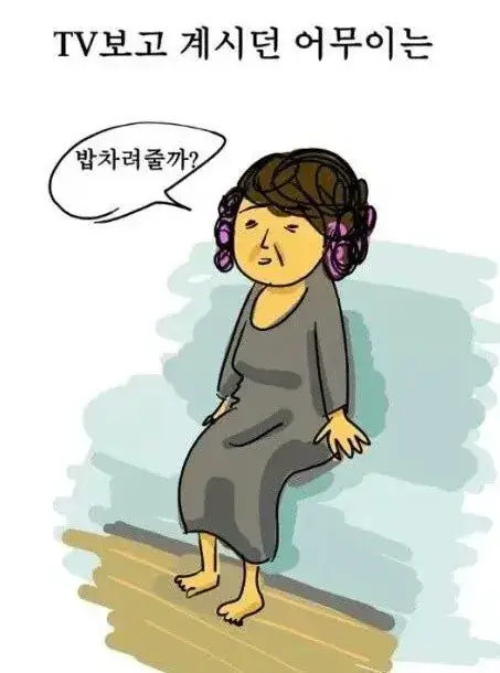 당연하게만 여기면 안되는 것의 내용을 보여주는 이미지 관련 이미지 2