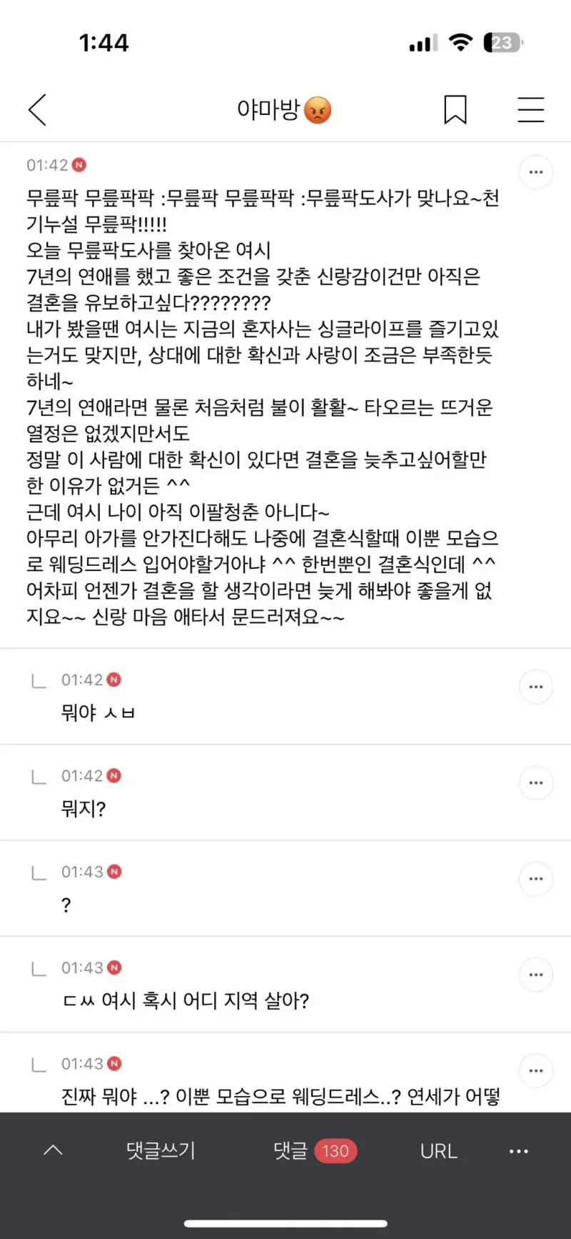 신랑 마음 애타서 문드러져요~~의 내용을 보여주는 이미지