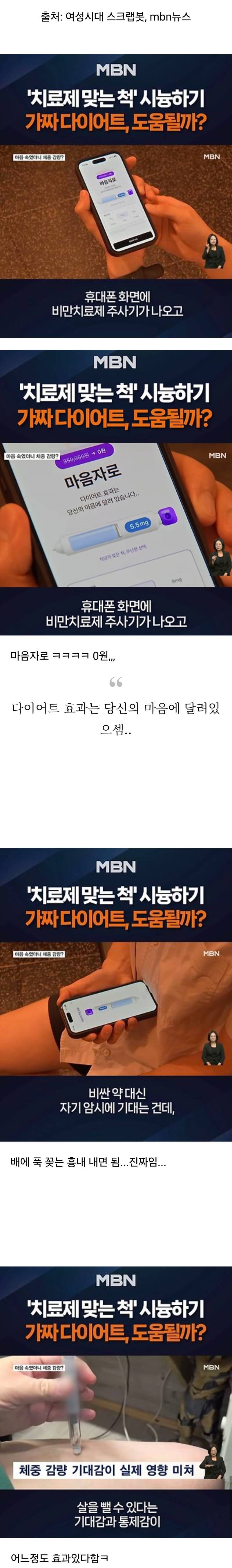 다들 휴대폰 배에 꽂으셈,,,, 폰 마음자로 효과..의 내용을 보여주는 이미지