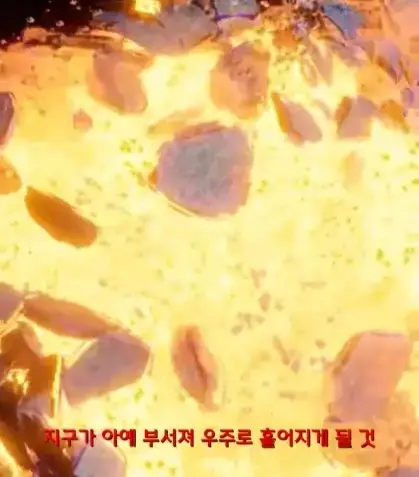 규모 20.0 지진이 일어나면 생기는 일의 내용을 보여주는 이미지 관련 이미지 12