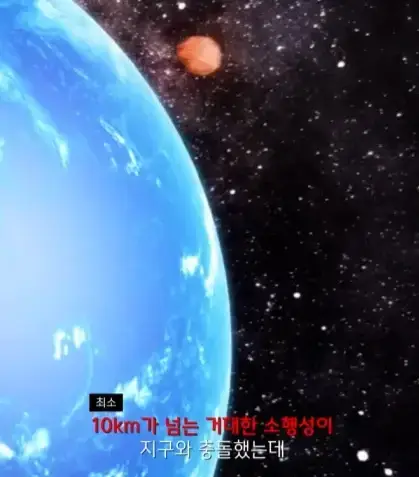 규모 20.0 지진이 일어나면 생기는 일의 내용을 보여주는 이미지 관련 이미지 7