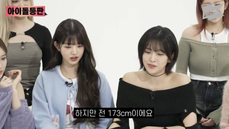 안유진 키 173cm의 내용을 보여주는 이미지 관련 이미지 4