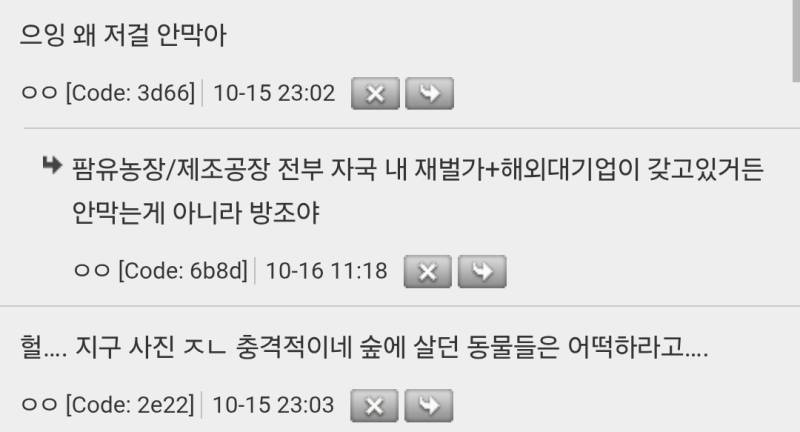 인도네시아랑 싱가폴 여행가는 사람들 조심하래의 내용을 보여주는 이미지 관련 이미지 5