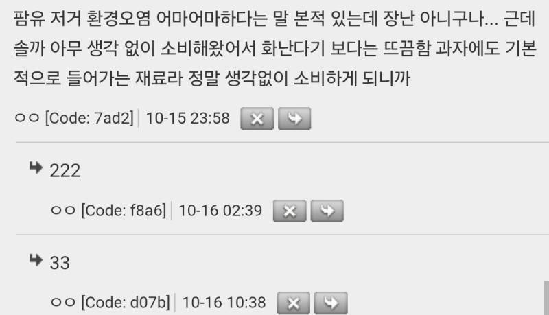 인도네시아랑 싱가폴 여행가는 사람들 조심하래의 내용을 보여주는 이미지 관련 이미지 6