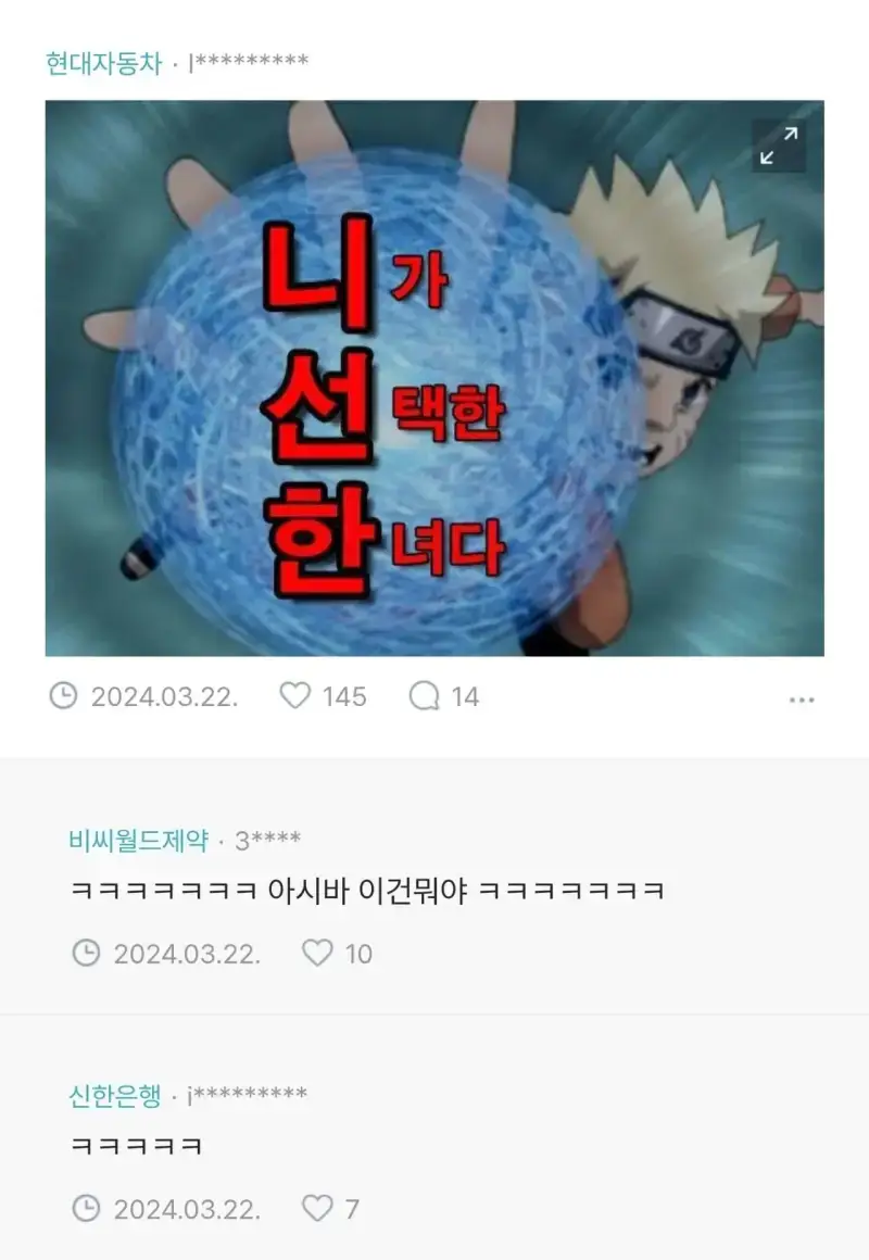 자녀앞에서 븅X새X 소리들은 남편의 내용을 보여주는 이미지 관련 이미지 2