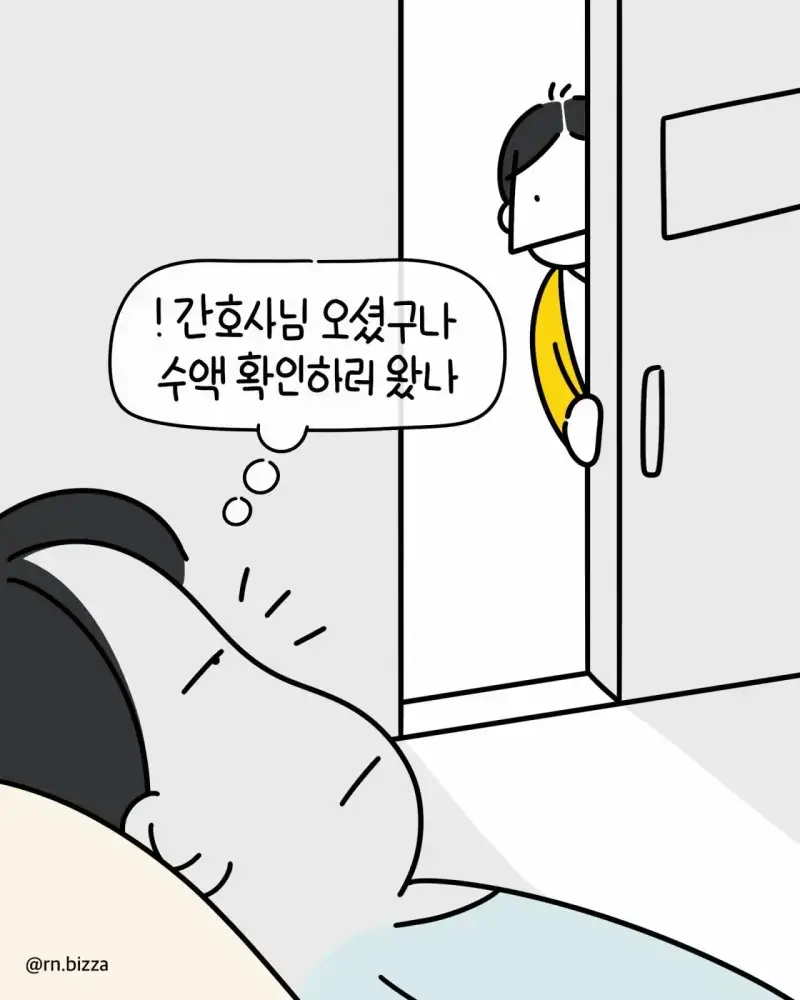 병실에서 쉬는데 방구 뀌고 튀는 간호사의 내용을 보여주는 이미지 관련 이미지 2