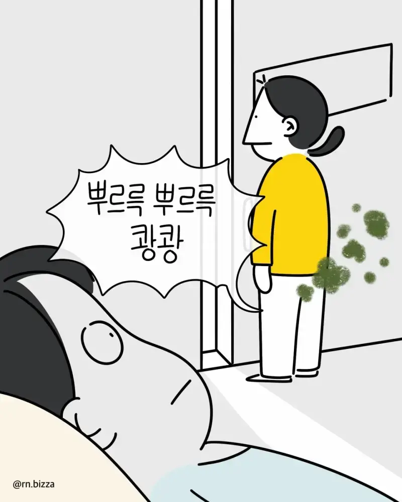 병실에서 쉬는데 방구 뀌고 튀는 간호사의 내용을 보여주는 이미지 관련 이미지 3