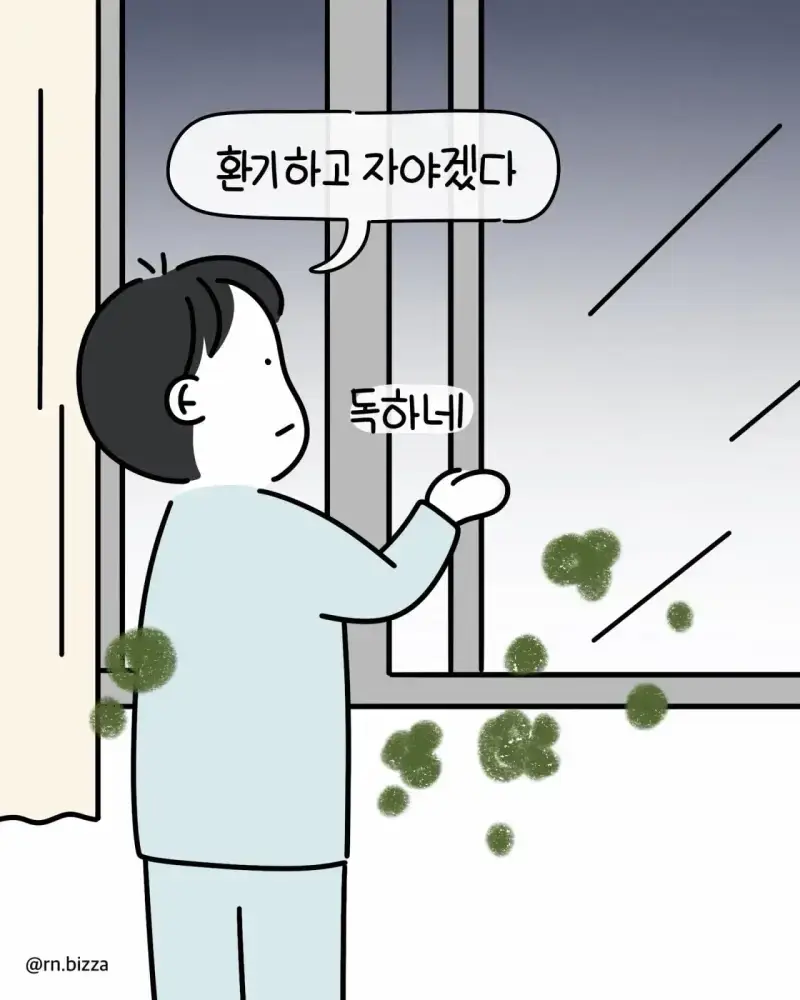 병실에서 쉬는데 방구 뀌고 튀는 간호사의 내용을 보여주는 이미지 관련 이미지 5