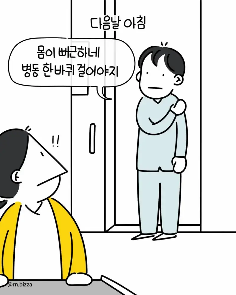 병실에서 쉬는데 방구 뀌고 튀는 간호사의 내용을 보여주는 이미지 관련 이미지 6