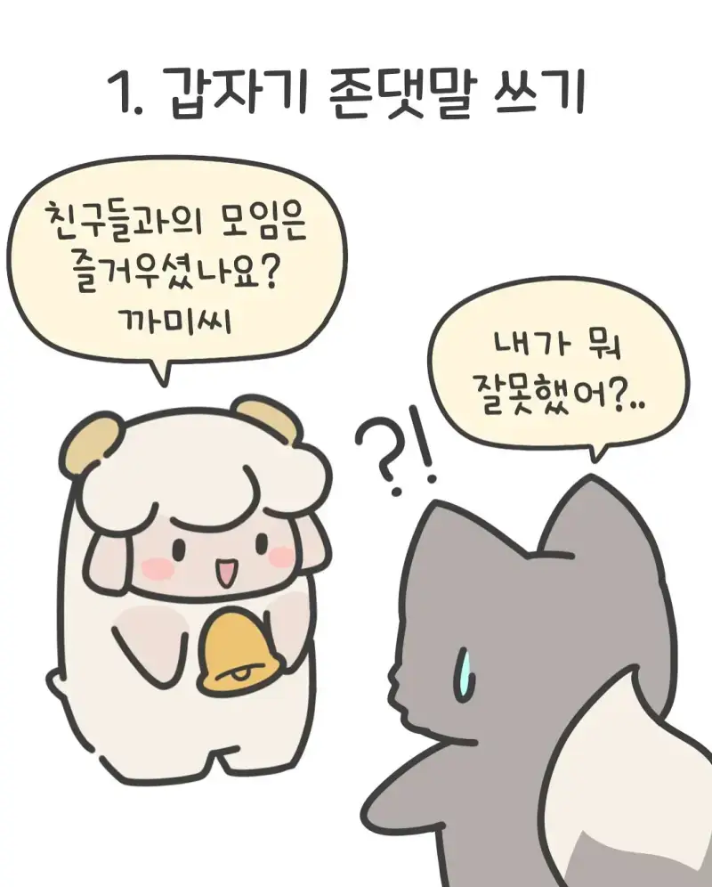 남자들이 정말 싫어하는 여친의 장난들의 내용을 보여주는 이미지 관련 이미지 2