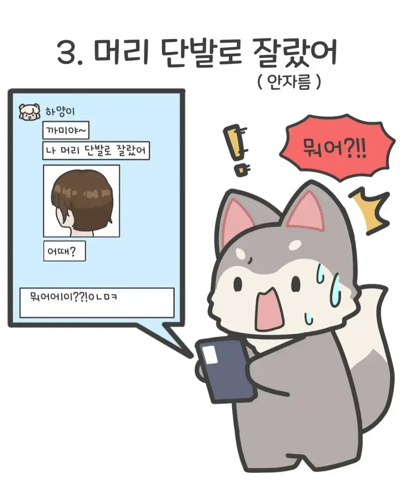남자들이 정말 싫어하는 여친의 장난들의 내용을 보여주는 이미지 관련 이미지 4