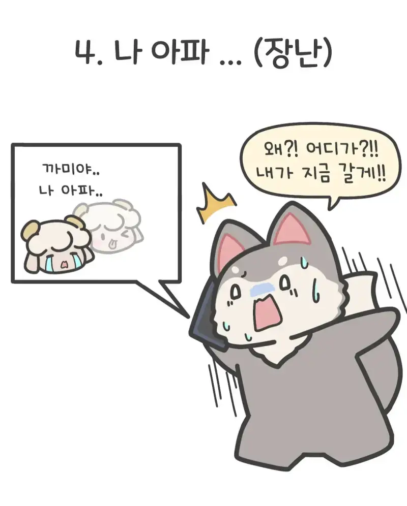 남자들이 정말 싫어하는 여친의 장난들의 내용을 보여주는 이미지 관련 이미지 5