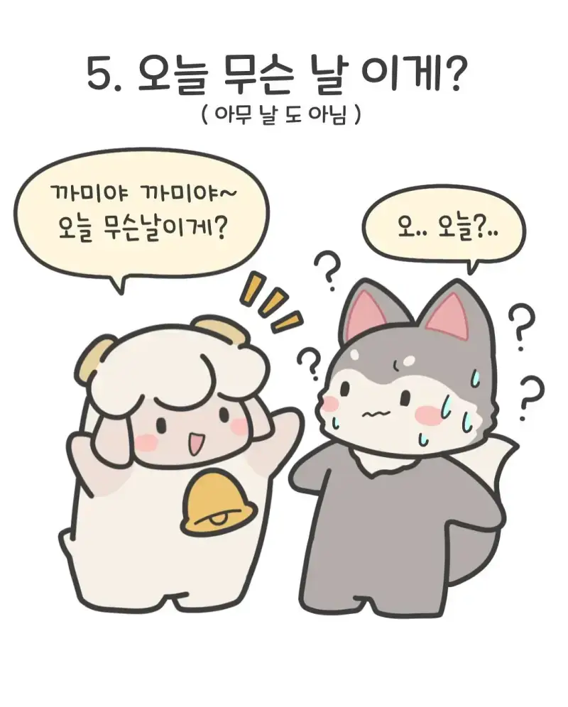 남자들이 정말 싫어하는 여친의 장난들의 내용을 보여주는 이미지 관련 이미지 6
