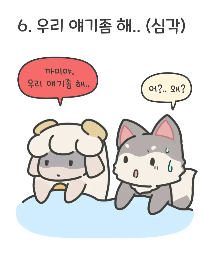 남자들이 정말 싫어하는 여친의 장난들의 내용을 보여주는 이미지 관련 이미지 7