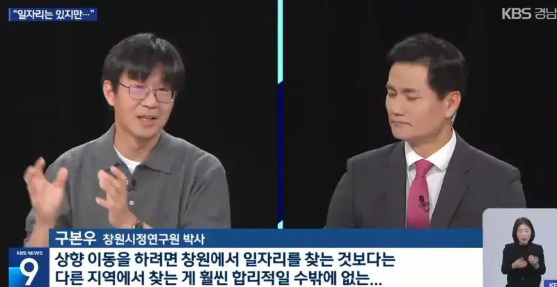 10년동안 청년층 20퍼가 떠났다는 경남의 내용을 보여주는 이미지 관련 이미지 3