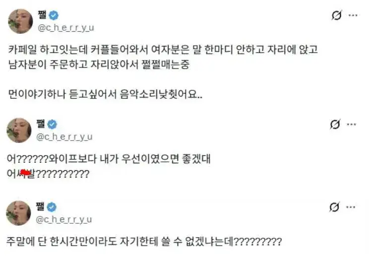 갑자기 재미있어진 카페알바 ㅋㅋ의 내용을 보여주는 이미지