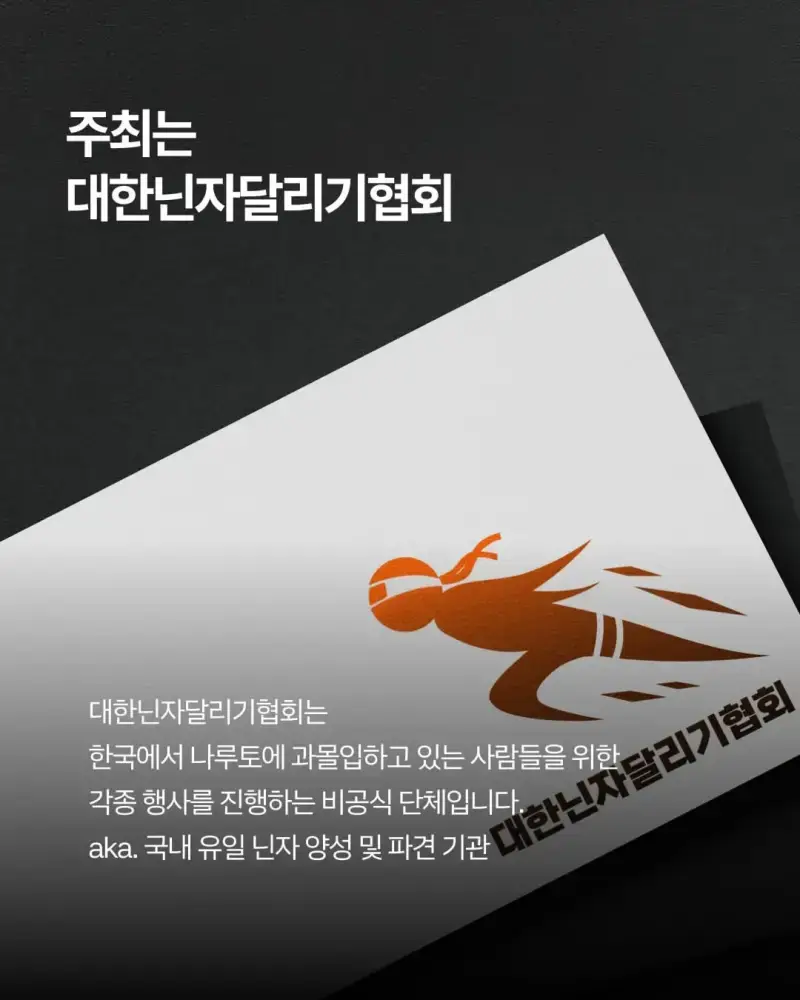 11월에 열리는 중급닌자시험의 내용을 보여주는 이미지 관련 이미지 5