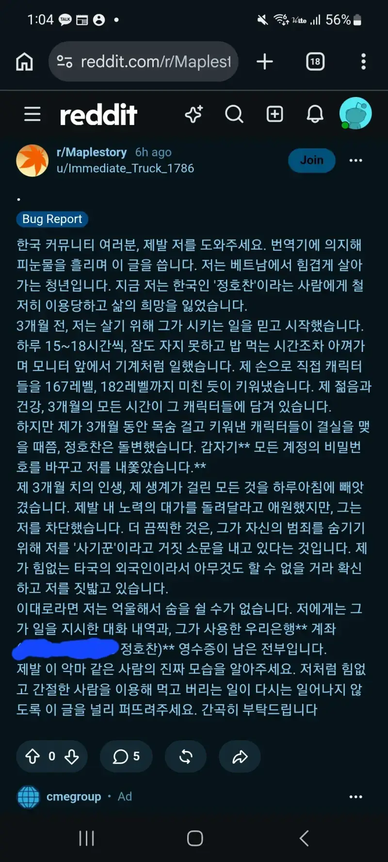 레딧에서 유명한 한국인 정호찬씨의 내용을 보여주는 이미지
