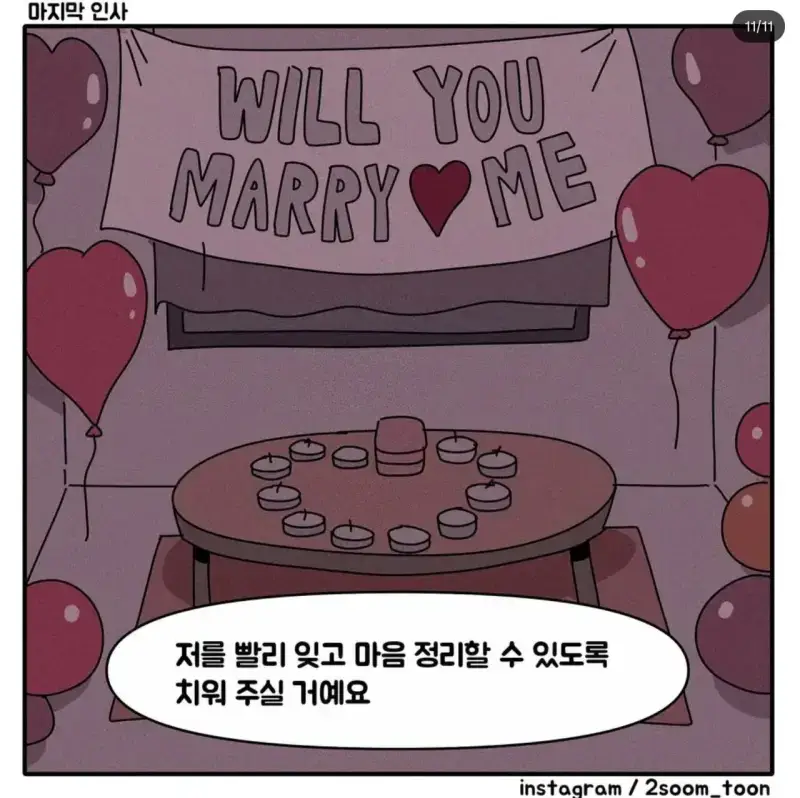 죽은 남자가 여친에게 방을 안보여주려 한 이유의 내용을 보여주는 이미지 관련 이미지 11