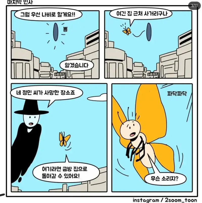 죽은 남자가 여친에게 방을 안보여주려 한 이유의 내용을 보여주는 이미지 관련 이미지 3