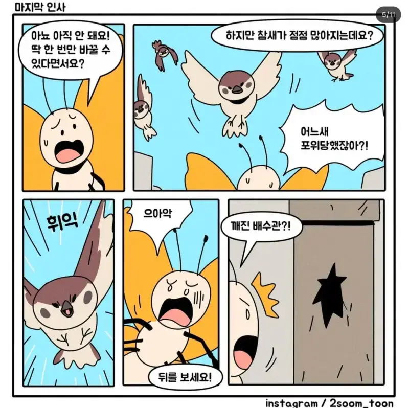 죽은 남자가 여친에게 방을 안보여주려 한 이유의 내용을 보여주는 이미지 관련 이미지 5