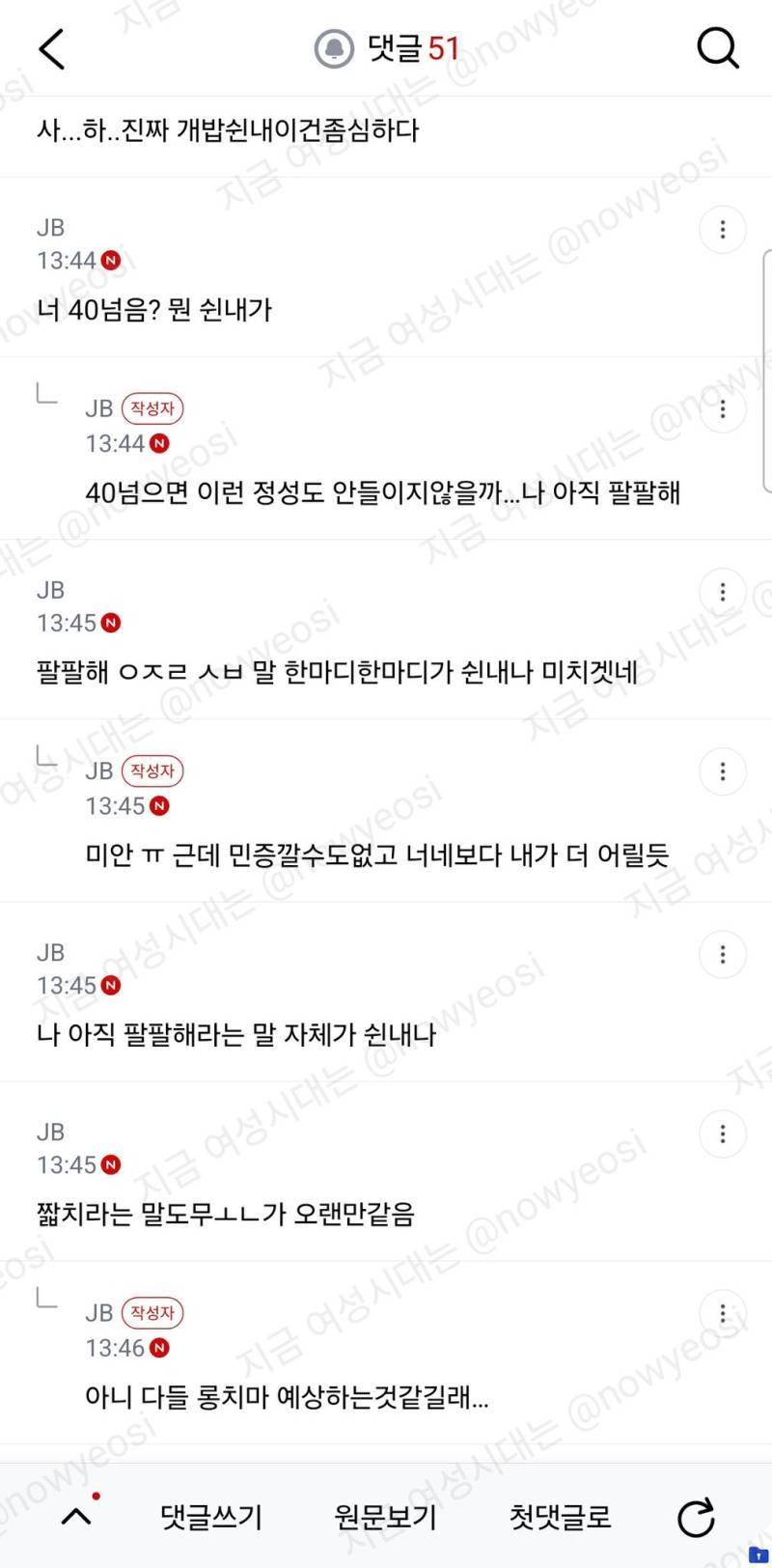 썸남만날때 치마입으려고 피임약 먹으면서 조절하는거 개남미새같음?의 내용을 보여주는 이미지 관련 이미지 4