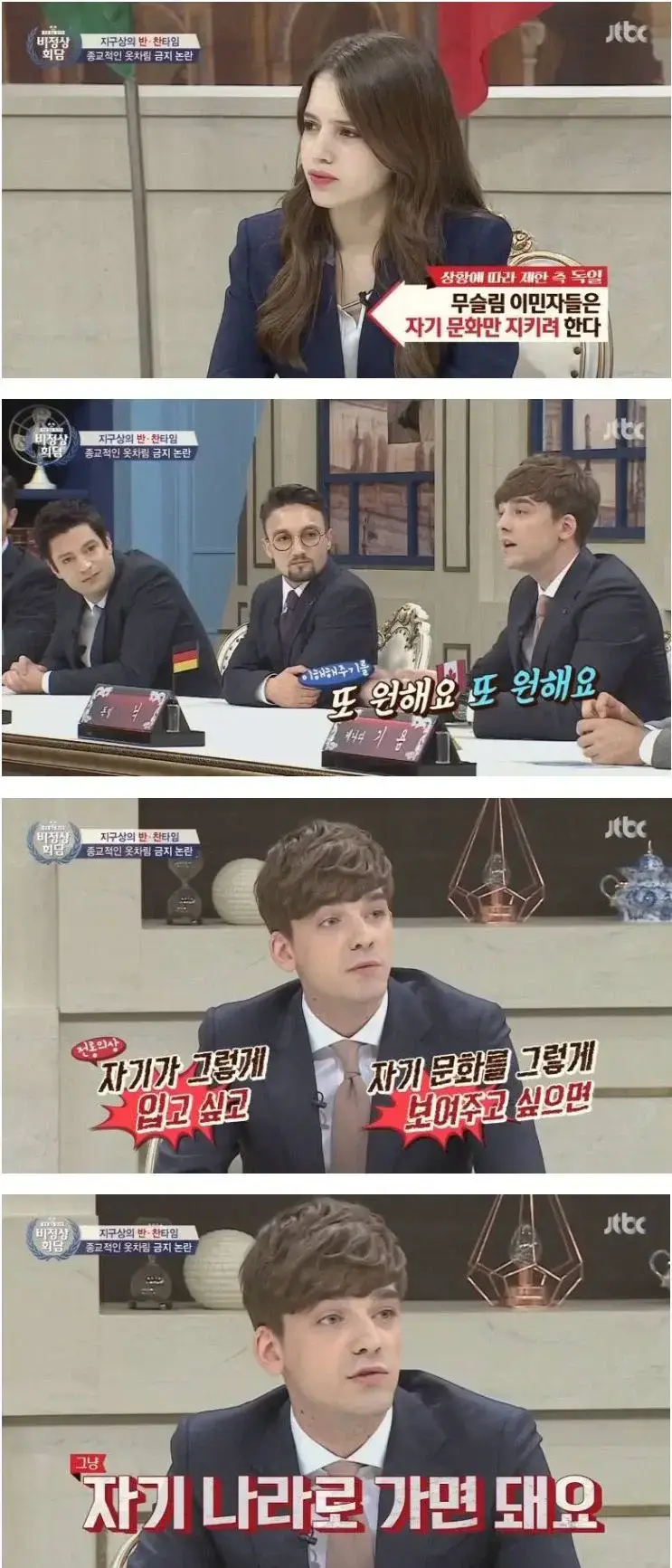 한국은 왜, 무슬림 '존중' 안 함?의 내용을 보여주는 이미지 관련 이미지 2