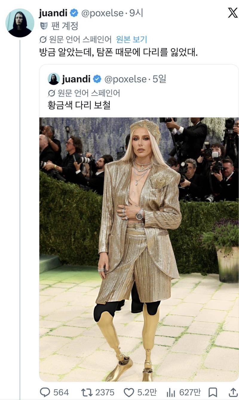 탐폰 쓰다 양다리를 잃은 탑모델의 내용을 보여주는 이미지 관련 이미지 2