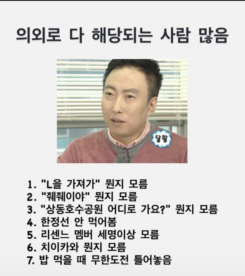 의외로 다 해당되는 사람 많음의 내용을 보여주는 이미지