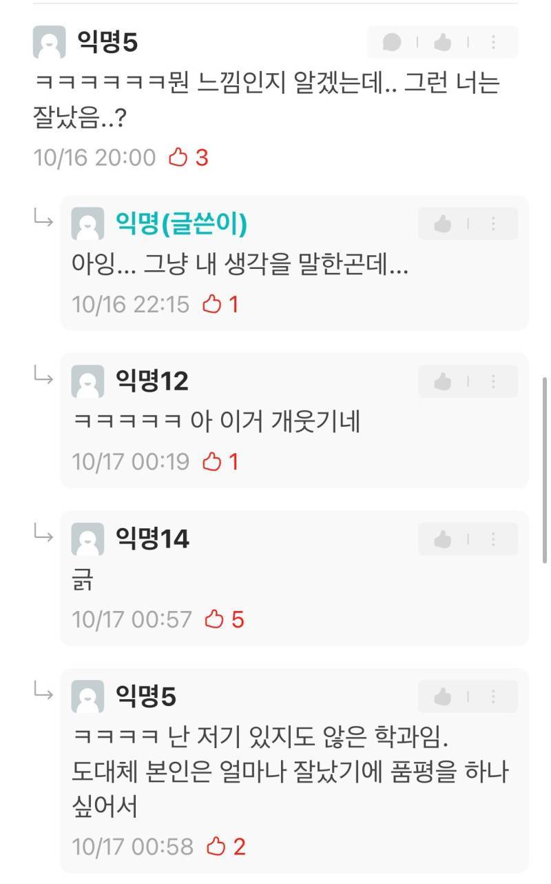 많은 과랑 과팅해본 소감의 내용을 보여주는 이미지 관련 이미지 2