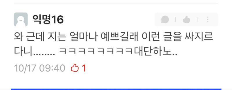 많은 과랑 과팅해본 소감의 내용을 보여주는 이미지 관련 이미지 3