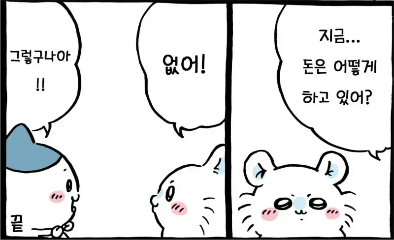 요즘 유행한다는 먼작귀 모몽가 짤들의 내용을 보여주는 이미지 관련 이미지 9