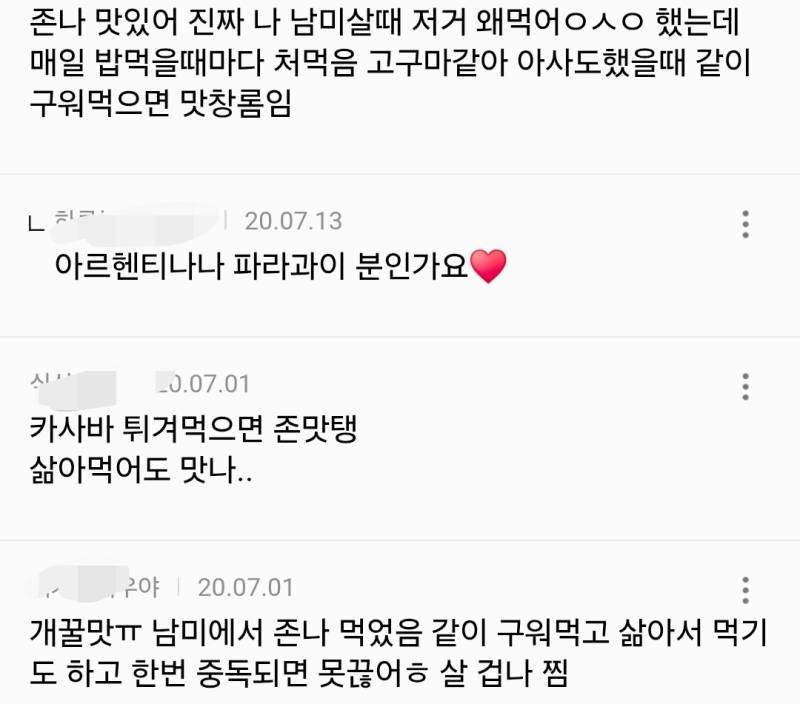 버블티 펄 만들때 들어간다는 구황작물의 내용을 보여주는 이미지 관련 이미지 3