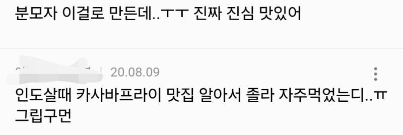 버블티 펄 만들때 들어간다는 구황작물의 내용을 보여주는 이미지 관련 이미지 5