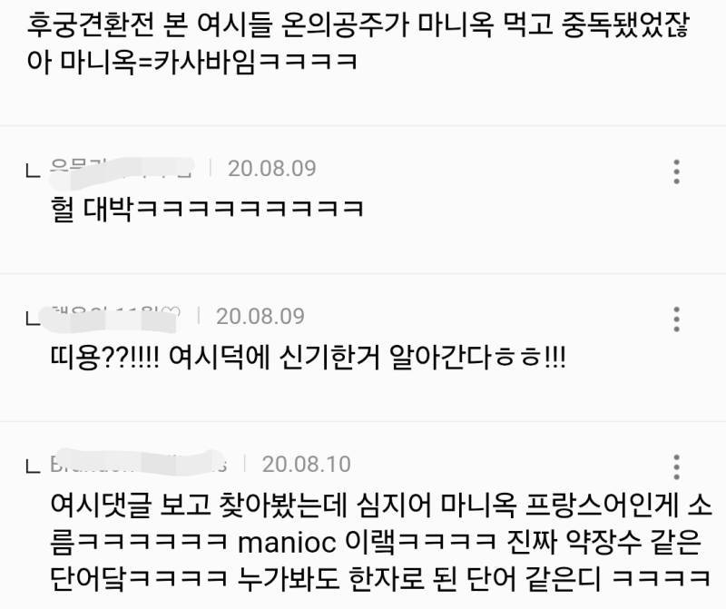 버블티 펄 만들때 들어간다는 구황작물의 내용을 보여주는 이미지 관련 이미지 6