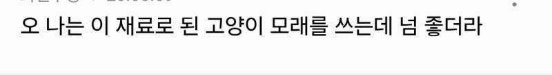 버블티 펄 만들때 들어간다는 구황작물의 내용을 보여주는 이미지 관련 이미지 7