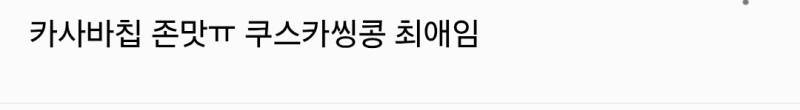버블티 펄 만들때 들어간다는 구황작물의 내용을 보여주는 이미지 관련 이미지 8