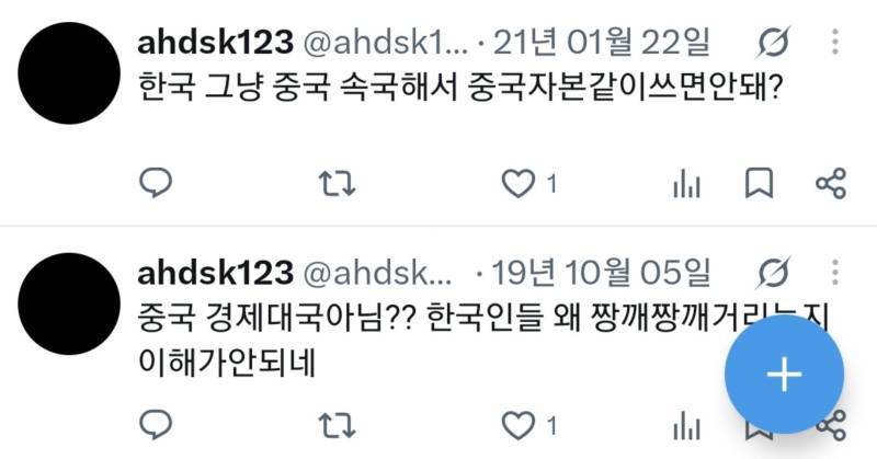 수만돌에 험한것 붙음...의 내용을 보여주는 이미지